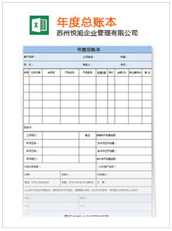 吴川记账报税